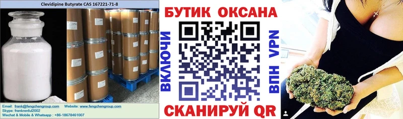 Бутират BDO 33%  купить  сайты  Гусь-Хрустальный 