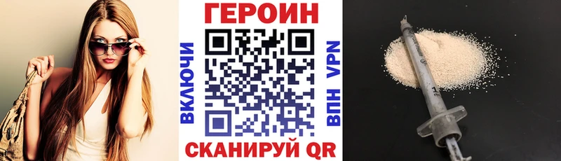 мега   Гусь-Хрустальный  ГЕРОИН герыч 