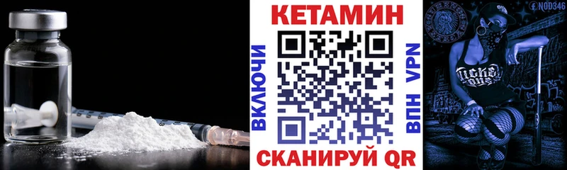 КЕТАМИН VHQ  купить закладку  Гусь-Хрустальный 