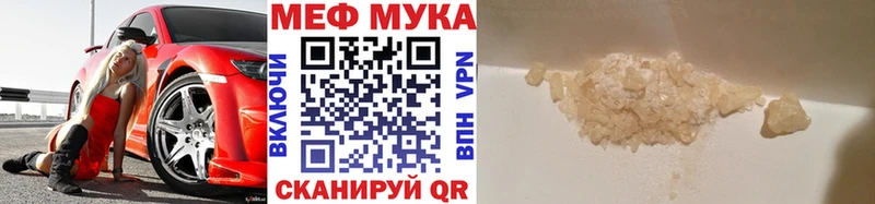 МЕФ mephedrone  Гусь-Хрустальный 